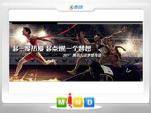 下花园361度——腾讯大运会梦想传递